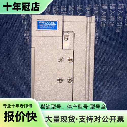议价PROTEC气缸 PPRL10A-90-30-FO01可维修翻新