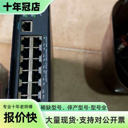 议价安视系列aRS5300-28T-4F万兆盒式可维修翻新