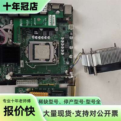 维修MITX-6973主板 I5-7400CPU，MC2253板议价