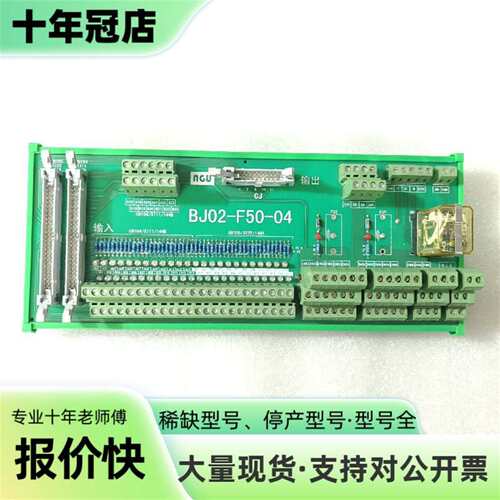议价BJ02-F50-04 接线端子可维修翻新