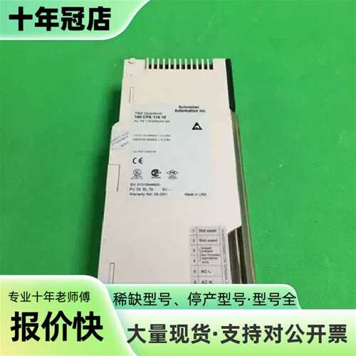议价SCHNEIDER ELECTRIC 140 CPS 114可维修翻新