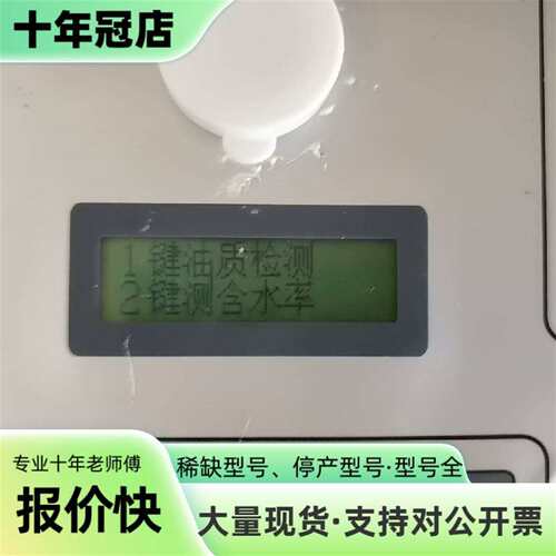 议价HY-YPD多功能油品检测仪可维修翻新