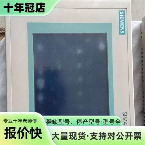 维修TP177A触摸屏，议价