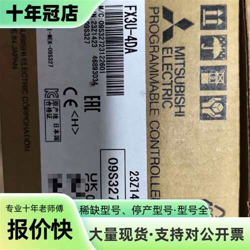 议价三菱FX3U-4DA可维修翻新