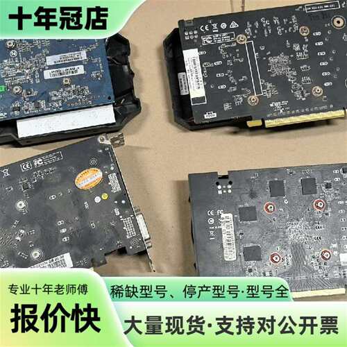 维修1050ti  1030 两个  1050  2g有1个议价