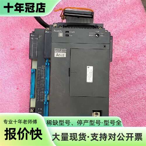 议价三菱PLC控制器 AOJ2CPU-S7实物拍可维修翻新