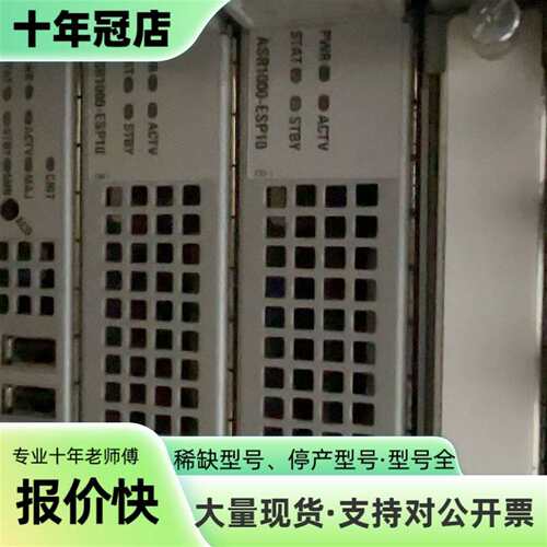 议价ASR1000-ESP10可维修翻新