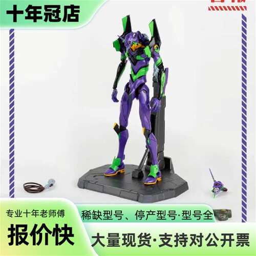 THREEZERO新世纪福音战士 初号机 30初号机 再版
