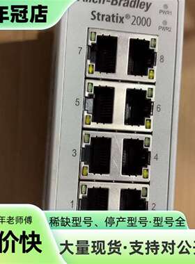 维修AB罗克韦尔Stratix2000工业交换机！型议价