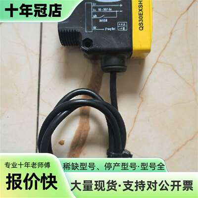 QS30EXSH2O 美国BANNER/邦纳光电传感器，世界