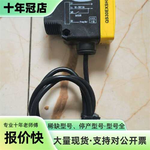 QS30EXSH2O 美国BANNER/邦纳光电传感器，世界