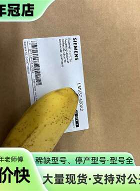 议价LMV37.400A2可维修翻新