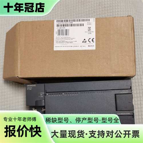 议价SIMATIC S7-200CN CPU模块可维修翻新