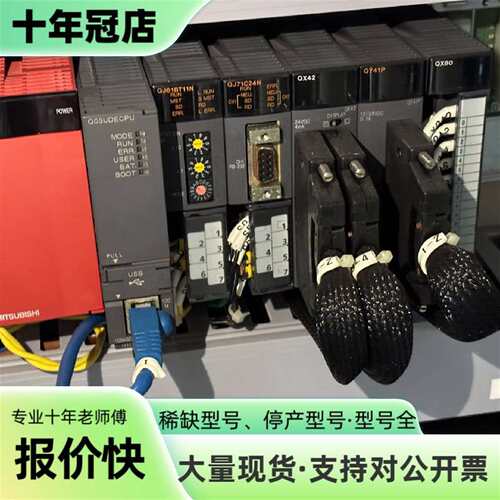 议价【三菱PLC整套】Q61P电源、Q03UD可维修翻新