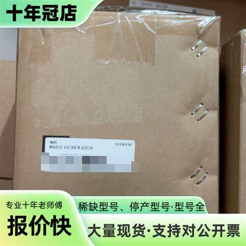 议价汇川MS1H2-10C30CB-A331R伺服电机可维修翻新
