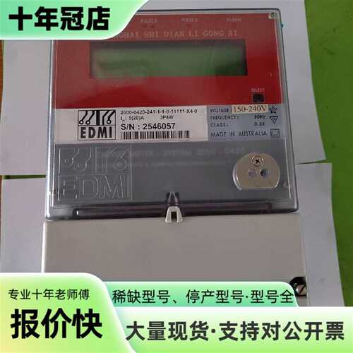 维修EDMI仪表 ，ENERGY METER-SYSTEM 20议价