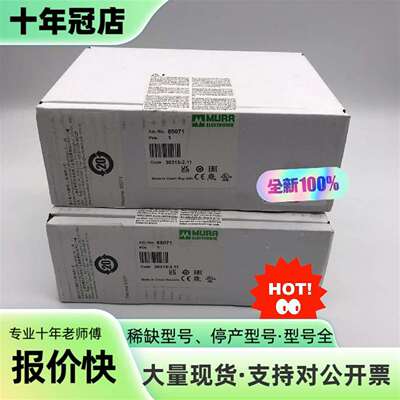 维修85071 MURR 德国穆尔 8口 工业交换机 进议价