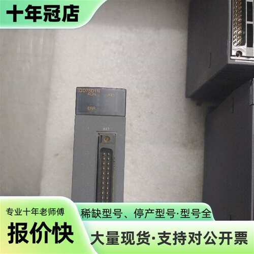维修三菱定位模块QD75D1N，状态如图，运议价