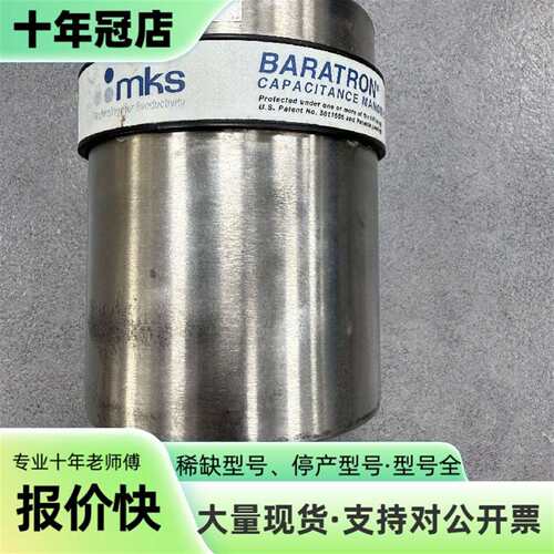 议价MKS 628D01TDE1B BARATRON CAPAC可维修翻新