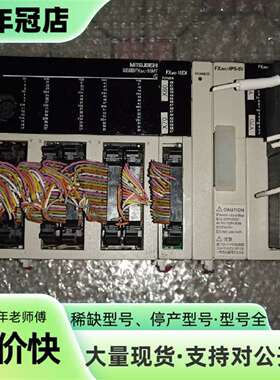 议价三菱FX3UC-96MT PLC模块可维修翻新