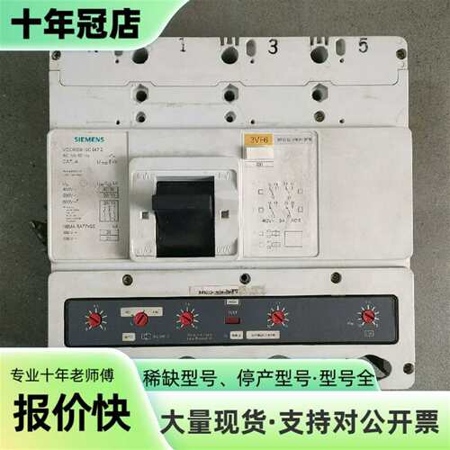 议价塑壳断路器3VF6212-1MK44-0PR0 ！可维修翻新