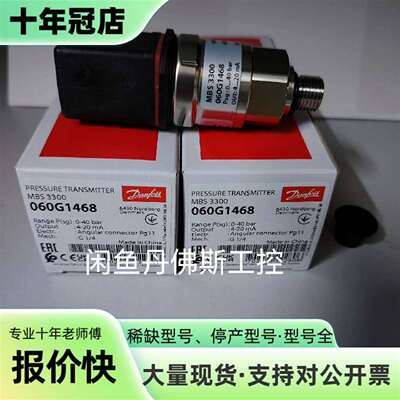 维修060G1468，MBS 3300，议价