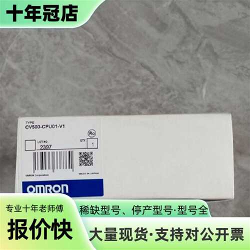 议价CV500-CPU01-V1 CV500-CPU01-EV1可维修翻新