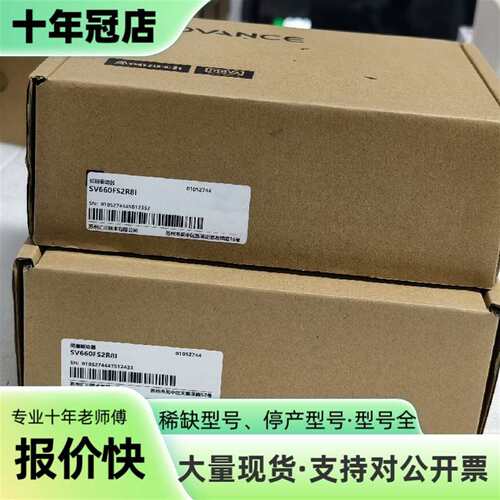 维修汇川伺服驱动器SV660FS2R8I议价