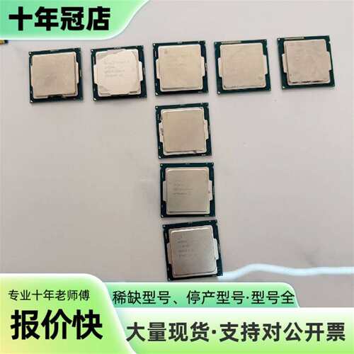 议价cpu可维修翻新