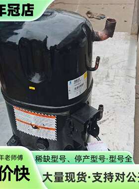 议价法国泰康Tecumseh压缩机，型号T可维修翻新