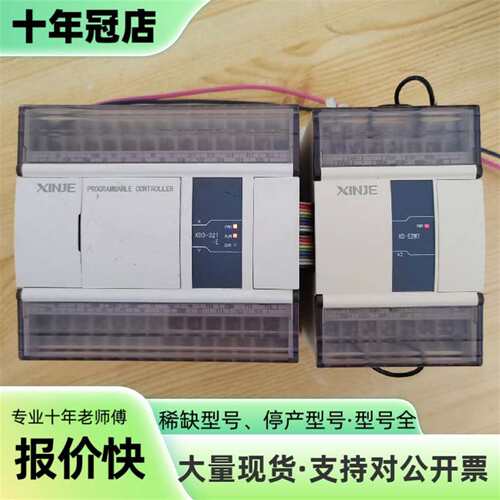 议价信捷PLC，XD3-32T-E可维修翻新