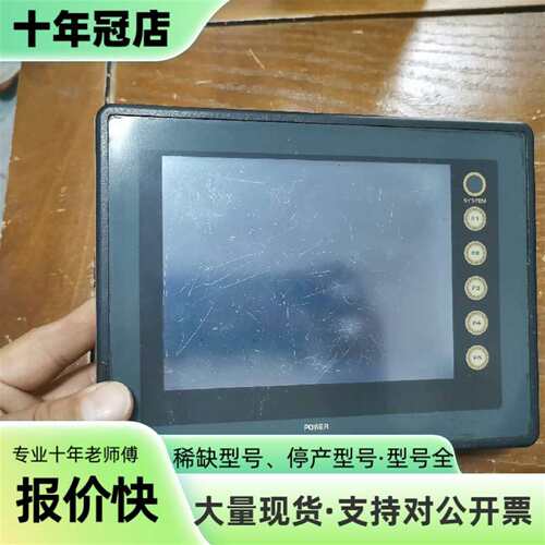 议价富士触摸屏，型号UG221H-LE4，可维修翻新