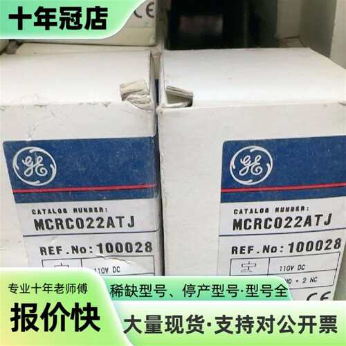 议价GE通用接触器 MCRC022ATJ 线圈电可维修翻新