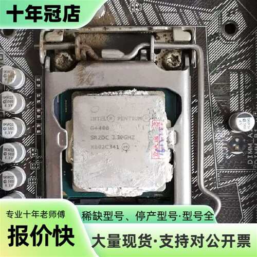 G4400处理器