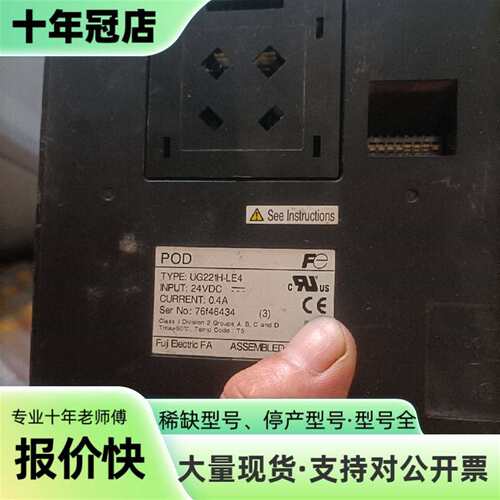 议价富士触摸屏型号UG221H-LE4可维修翻新