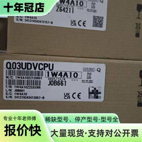 议价三菱Q03UDVCPU CPU模块可维修翻新