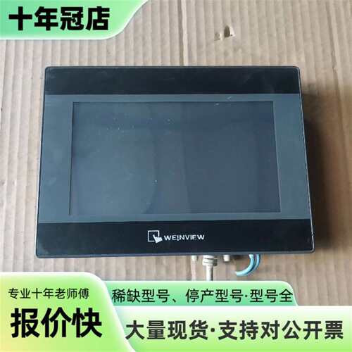 议价威纶触摸屏TK8072iP，成色漂亮可维修翻新