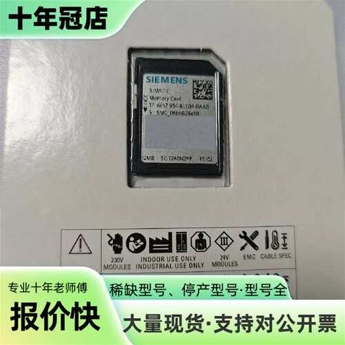 议价SIMATIC内存卡 6ES7 954-8LE04-0可维修翻新