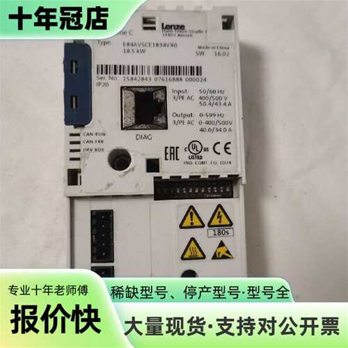 议价伦茨8400变频器上CPU接头E84AVSCE可维修翻新
