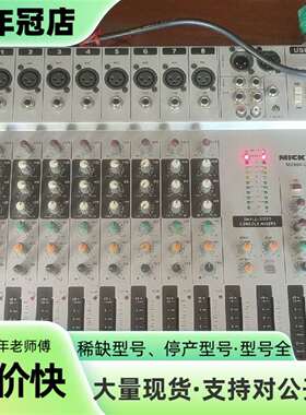 维修美奇MX800调音台议价