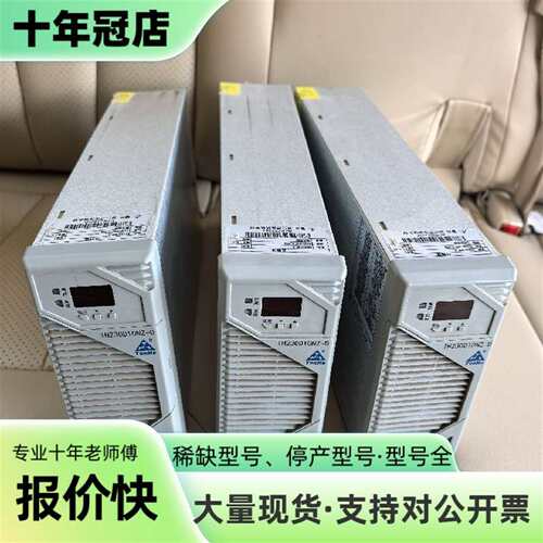 维修通合直流屏充电模块TH230D10NZ-D 风冷议价