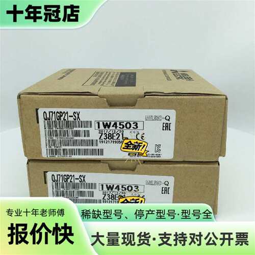 维修三菱Q系列CC-LINK IE模组QJ71GP21-SX议价