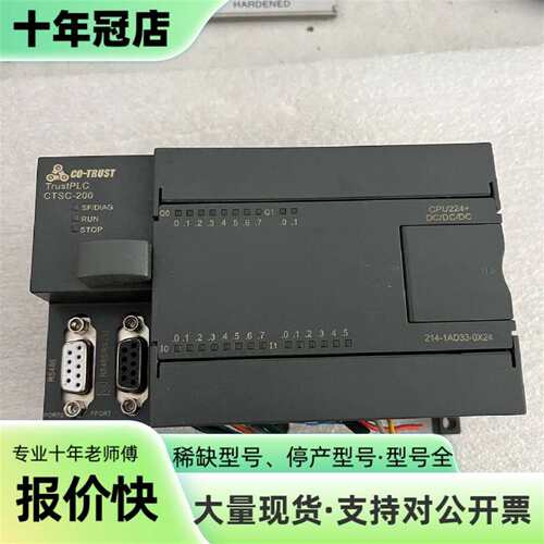 议价合信PLC  控制器CTSC-200  CPU224+  可维修翻新