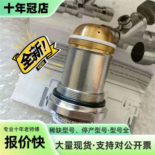 议价CARET/卡乐胀阀阀芯E7VATICAN100，可维修翻新