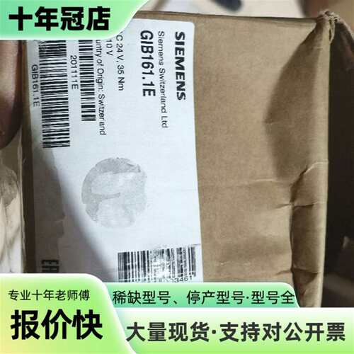 议价风阀执行器GIB161.1E可维修翻新