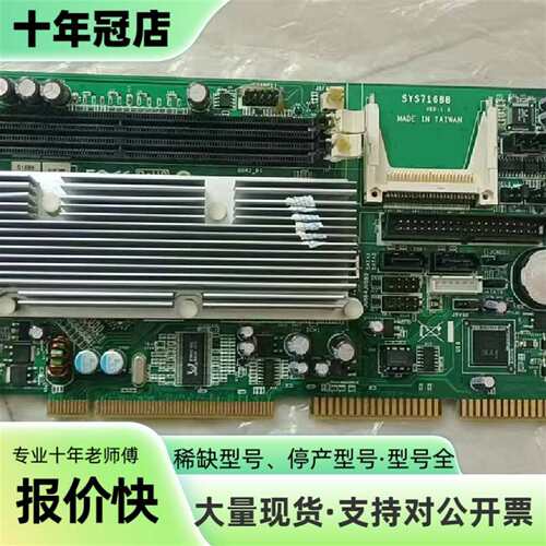 议价SYS71688VGA VER:1.3 1.1 SYS716可维修翻新