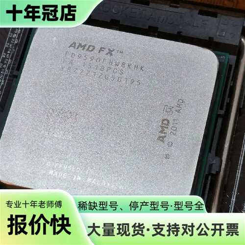 维修FX9590议价