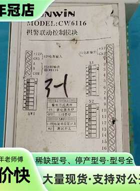 CONWIN 报警联动控制器模块CW6116