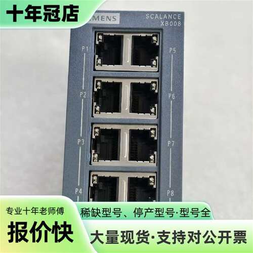 议价6GK5008-0BA10-1AB2可维修翻新