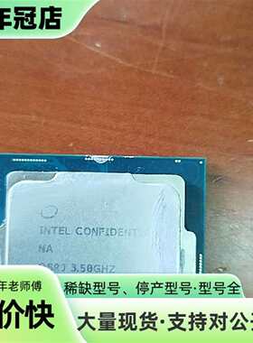 维修i5 10600k ES QSRJ 六核十二线程 可超频 议价